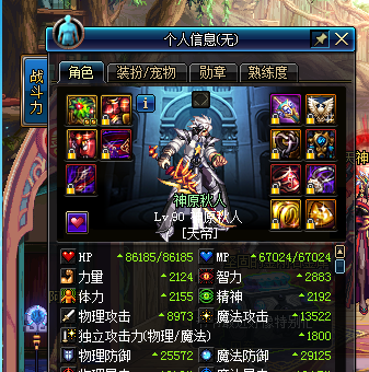 《DNF》小号打超时空细节准备工作5