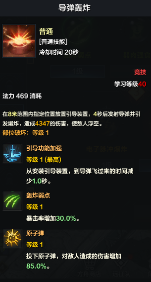 命运方舟大枪PvP攻略11