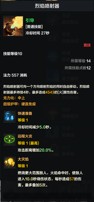 命运方舟大枪PvP攻略13