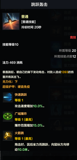 命运方舟大枪PvP攻略17