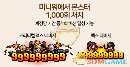 《DNF》迷你战争小游戏极限攻略29