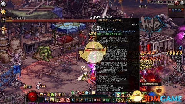 《DNF》暗黑少女搬砖攻略4