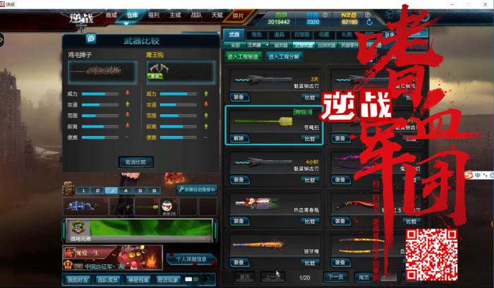 逆战最稀有的近战武器_逆战近身武器排行2019