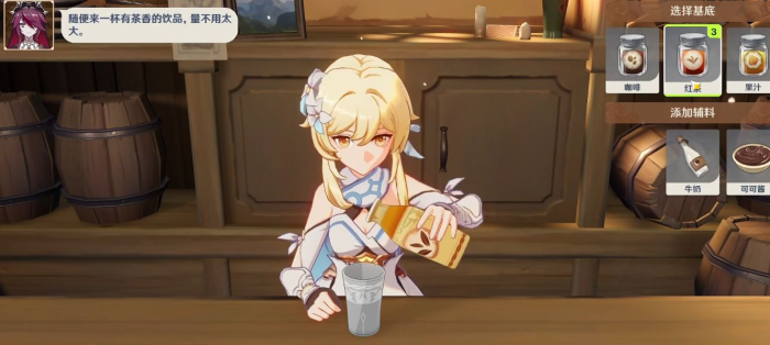 原神有茶香的饮品是什么1
