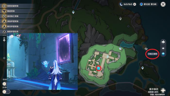 原神灵魂之象限谜镜_原神灵魂任务