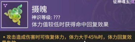 永劫无间征神之路摄魄魂玉_永劫无间魂玉神技怎么用