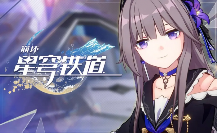 崩坏星穹铁道燃料的使用规划_崩坏星穹铁道官网云游戏