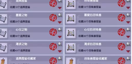 梦幻西游图鉴成就攻略4