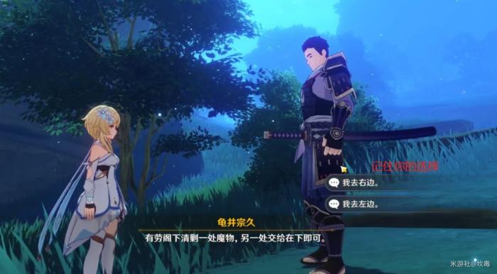 《原神》武士饭成就攻略1