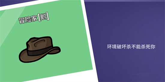 鹅鸭杀冒险家环境能杀吗1