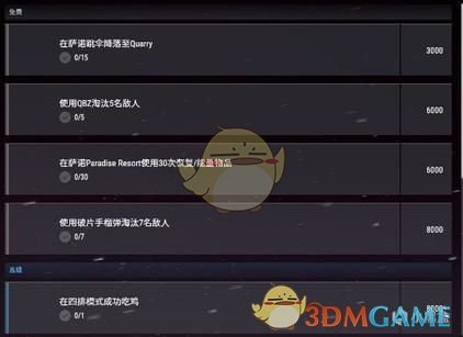 绝地求生雪地通行证第三周任务_绝地求生雪地山洞在哪里