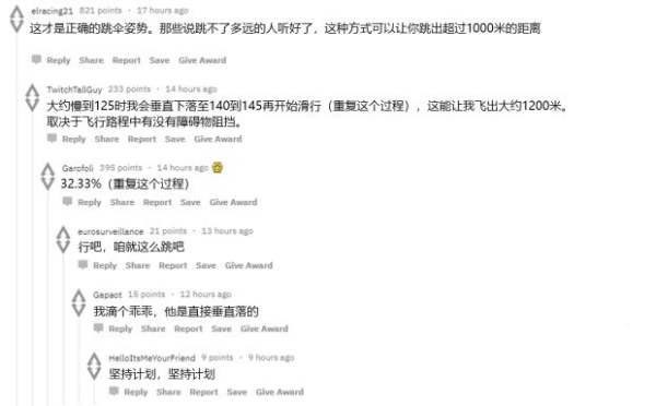 Apex怎么跳伞最快2