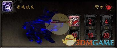 《魔兽世界》虚痕狼崽介绍1