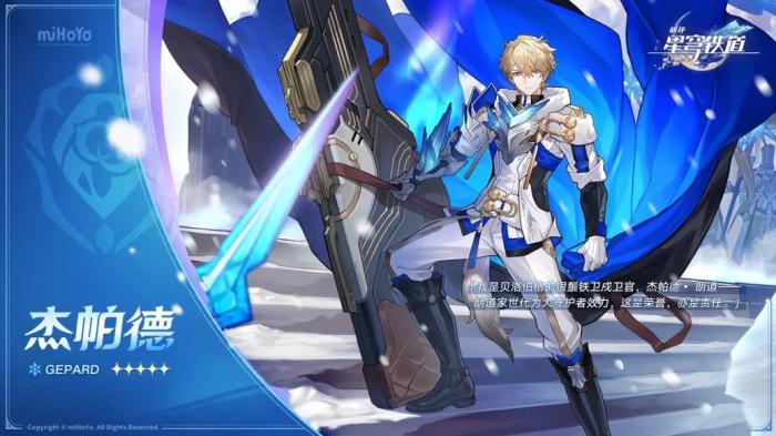 崩坏星穹铁道杰帕德星魂介绍1