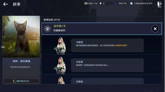 黑色沙漠黑色瘦猫任务_黑色沙漠为小猫咪准备