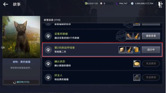 黑色沙漠黑色瘦猫任务攻略3