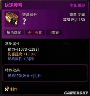 超激斗梦境薇格铁拳搬砖装备选择什么6