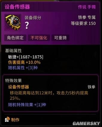 超激斗梦境薇格铁拳搬砖装备选择什么7