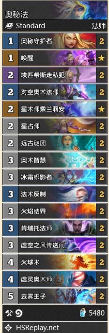 《炉石传说》外域的灰烬奥秘法卡组玩法推荐1