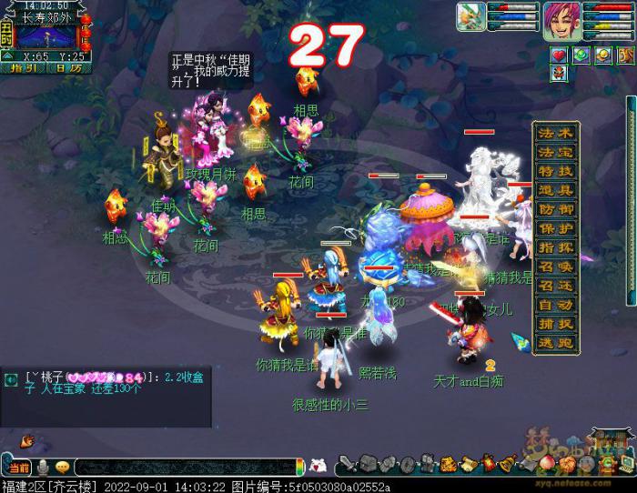 梦幻西游和饴嘉祥食月团攻略5