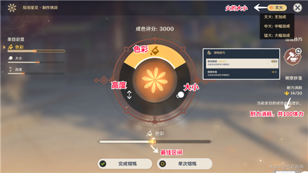 原神云山复沓百雨金怎么过1