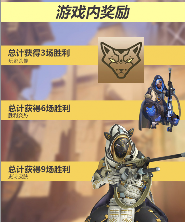 《守望先锋》安娜芭丝特皮肤获取方法介绍1