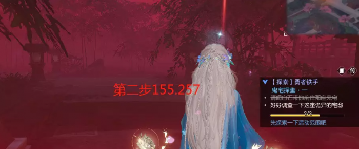 逆水寒奇遇勇者铁手之鬼宅探幽一攻略4