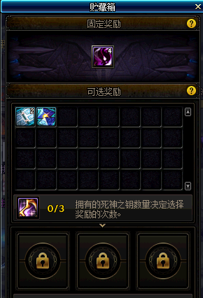 《DNF》眩惑之塔罐子账号绑定说明2