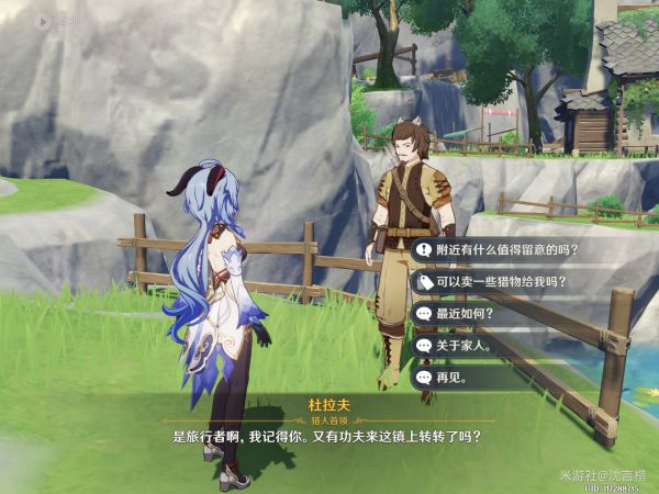 《原神》魔晶矿怎么获得6