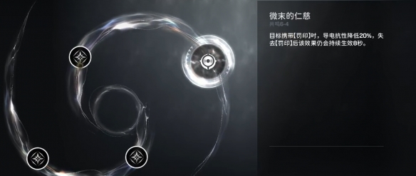 鸣潮吟霖技能介绍9