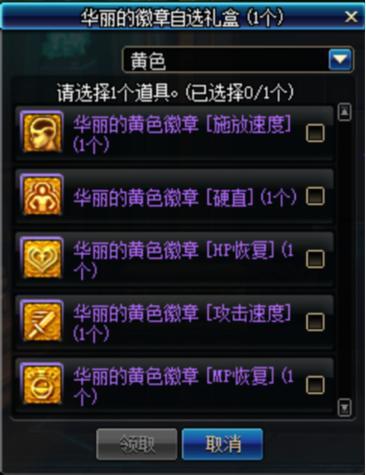 《DNF》扭曲世界的次元隐藏奖励介绍3