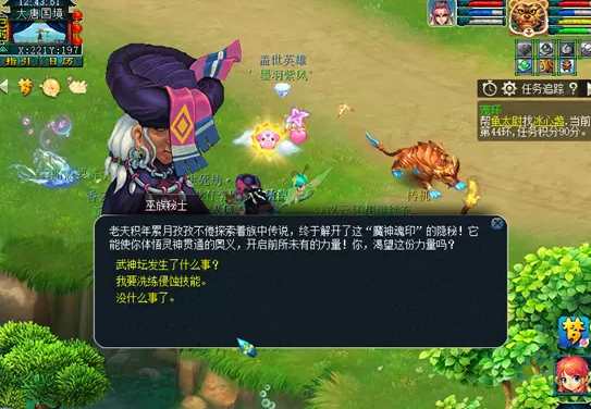 梦幻西游魔域之变挑战玩法介绍13