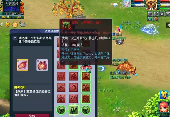 梦幻西游魔域之变挑战玩法介绍15