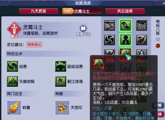 梦幻西游魔域之变挑战玩法介绍18