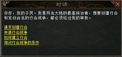 绿色传奇行会系统_绿色传奇吧