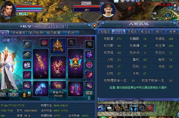 《新倩女幽魂》平民刀客关宁心得分享5