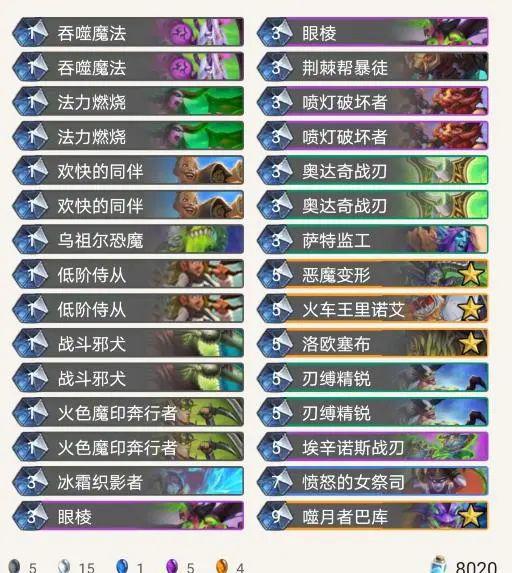 《炉石传说》外域的灰烬狂野奇数瞎卡组构筑1