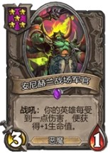 《炉石传说》酒馆战棋戈德林狂战斧流玩法攻略1