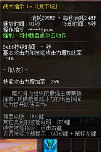 《DNF》新职业杀手BUFF换装一览3