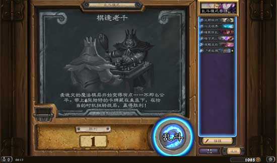 炉石传说本周乱斗棋逢老千模式_炉石棋逢对手卡组