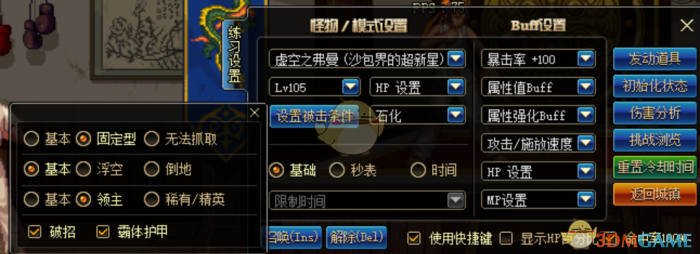 《DNF》韩服改版减防收益数据解析4