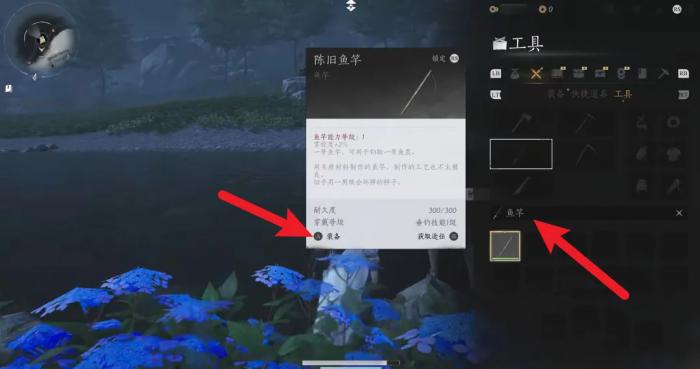 燕云十六声鱼竿怎么用3
