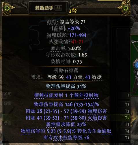 流放之路2战争使者迫击炮轰炸流BD_流放之路击败爆炸