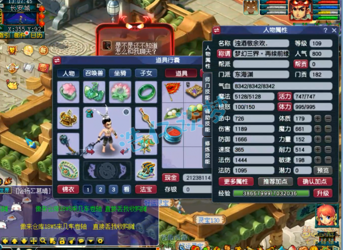 梦幻西游109级百套东海渊装备展示图1