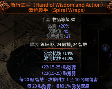 流放之路2追猎毒暴BD推荐29