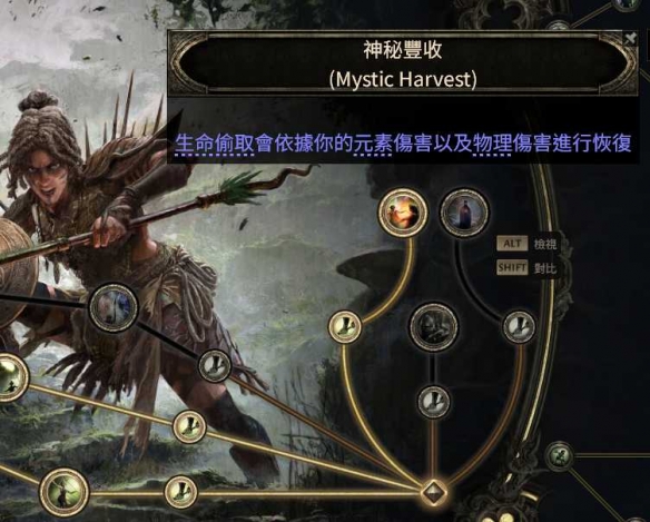 流放之路2亚马逊闪电箭BD推荐1