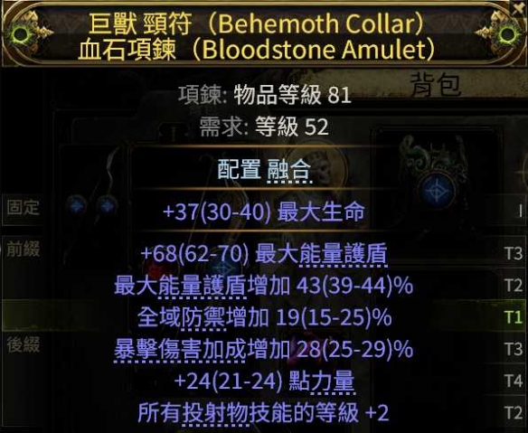 流放之路2亚马逊闪电箭BD推荐6