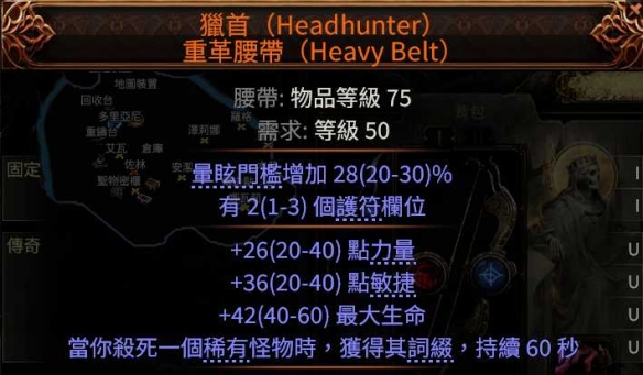 流放之路2亚马逊闪电箭BD推荐20