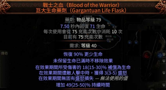 流放之路2亚马逊闪电箭BD推荐26