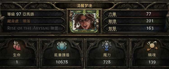 流放之路2亚马逊闪电箭BD推荐31